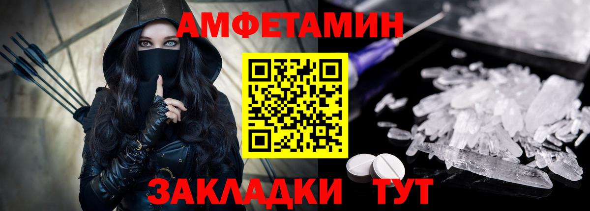 АМФЕТАМИН 97% Юрга