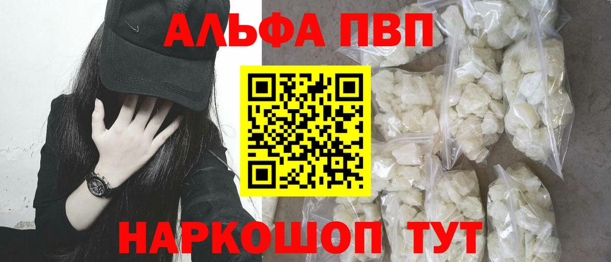 Alpha PVP СК КРИС  Вход с VPN  А ПВП крисы CK  A-PVP СК  Юрга 