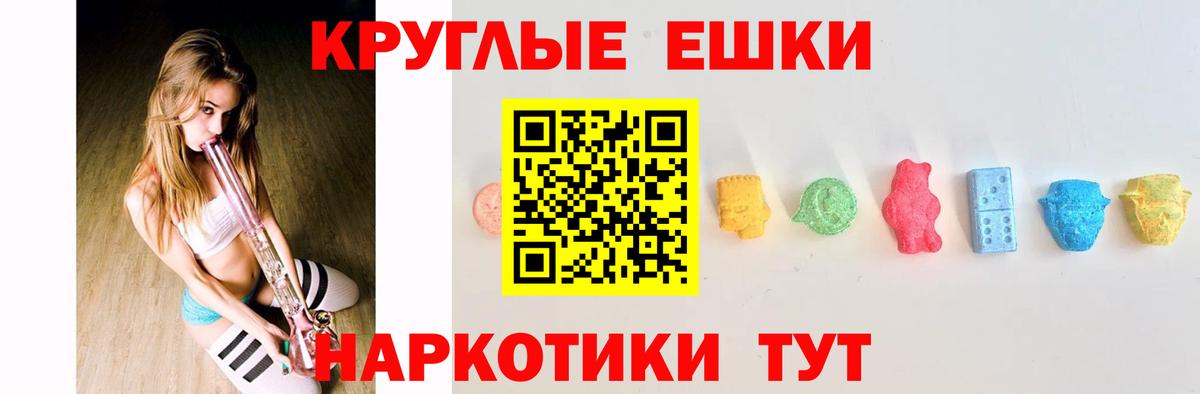 ЭКСТАЗИ диски Юрга