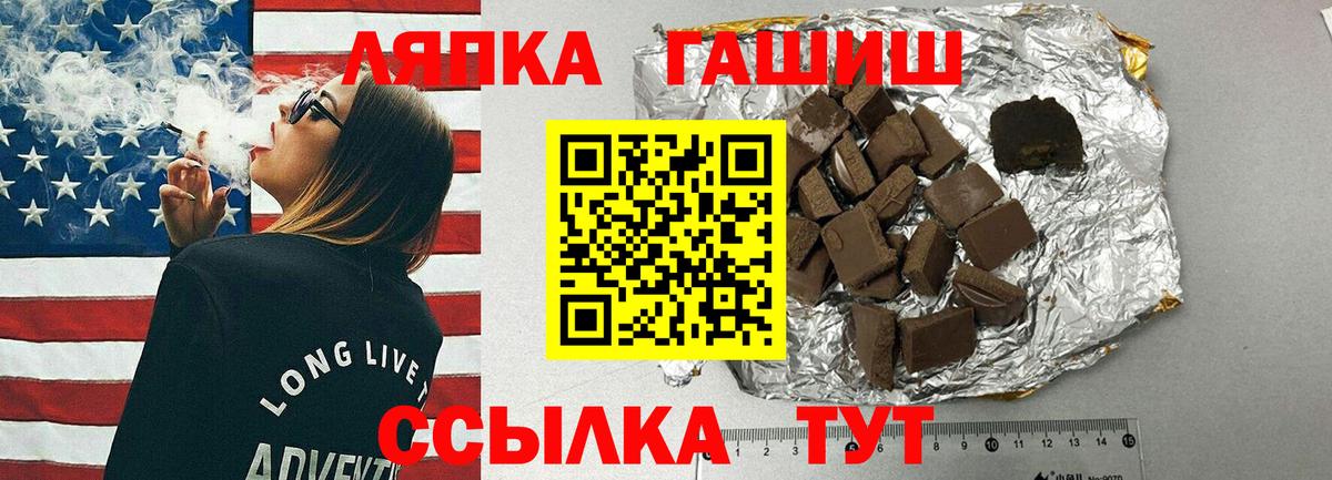 Юрга  ГАШ Ice-O-Lator  ГАШИШ гашик  сколько стоит  Вход с VPN 