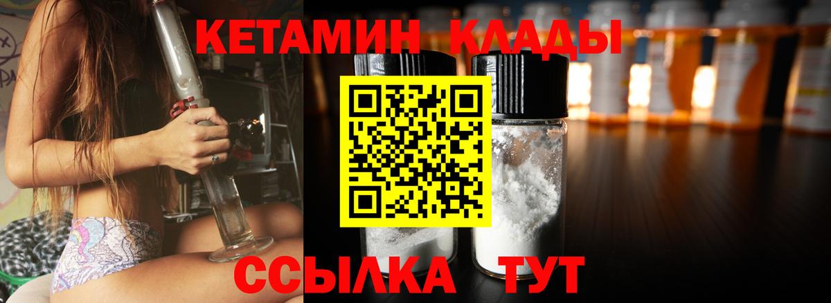 КЕТАМИН VHQ  КЕТАМИН VHQ  Вход с VPN  Юрга 