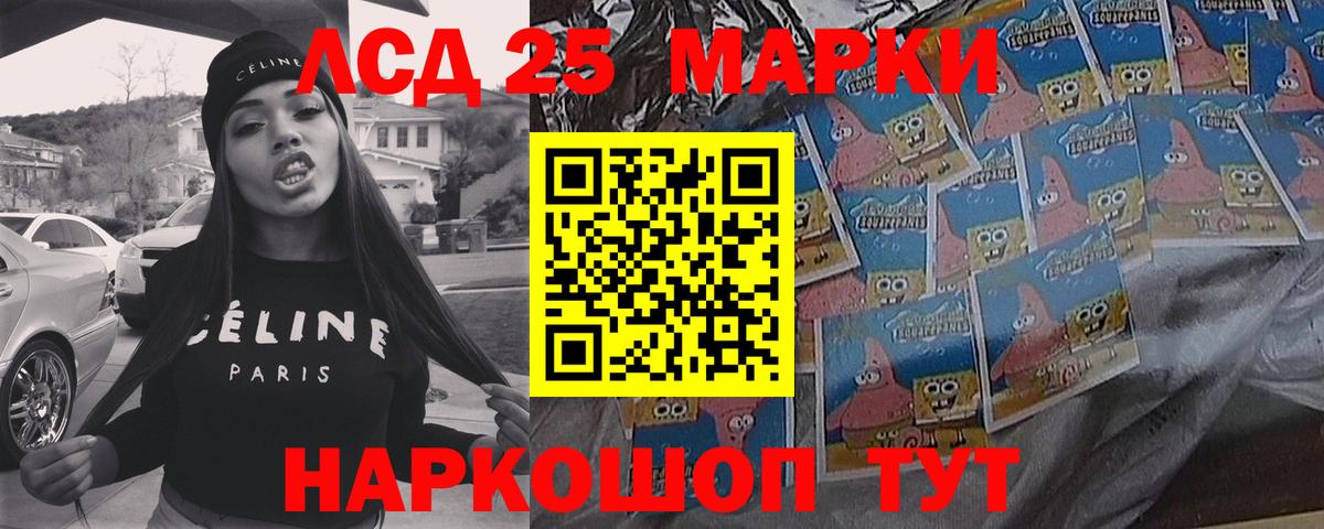 LSD-25 экстази кислота  Вход с VPN  Лсд 25 экстази ecstasy  Юрга 
