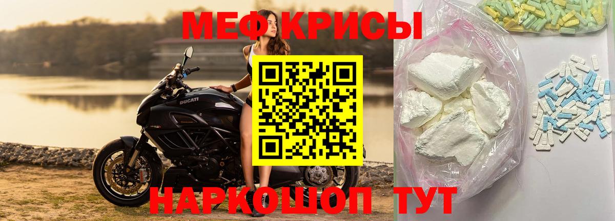 Мефедрон mephedrone  Вход с VPN  МЕФ  Меф mephedrone  Юрга 