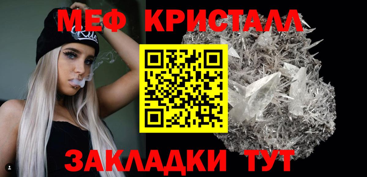 МЕФ мука Юрга