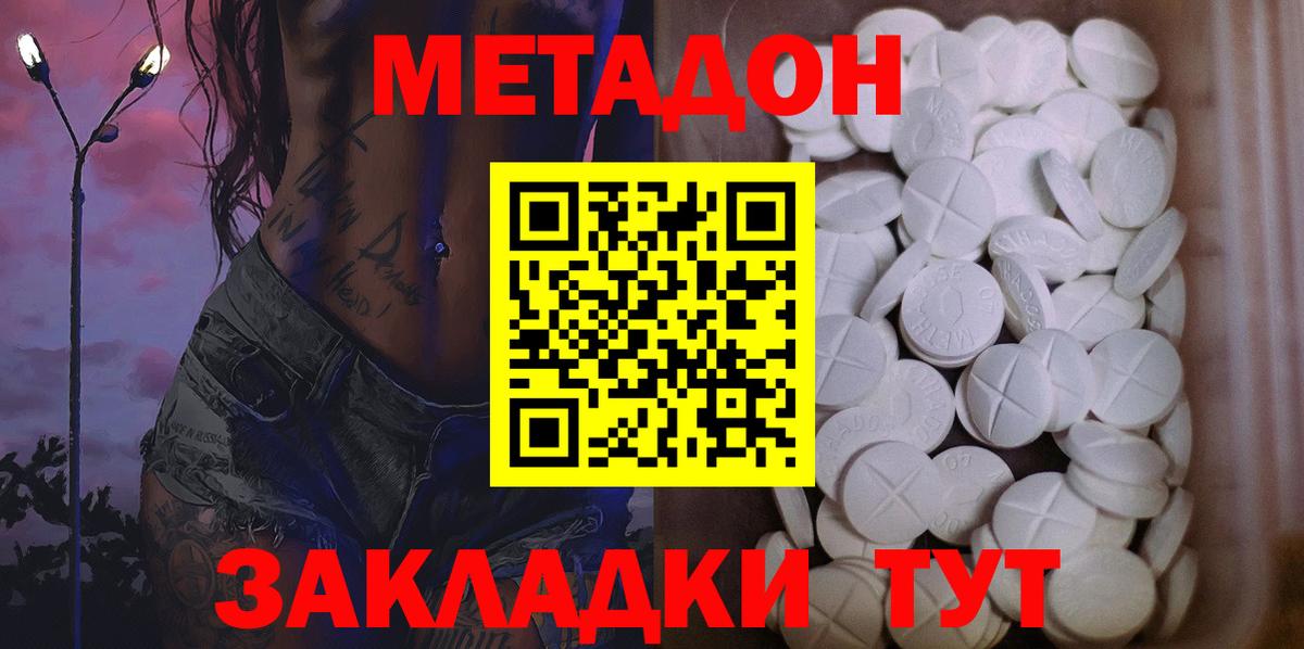 Меф МЯУ МЯУ   Канабис  Юрга  ГАШИШ  Героин  Вход с VPN  Cocaine 