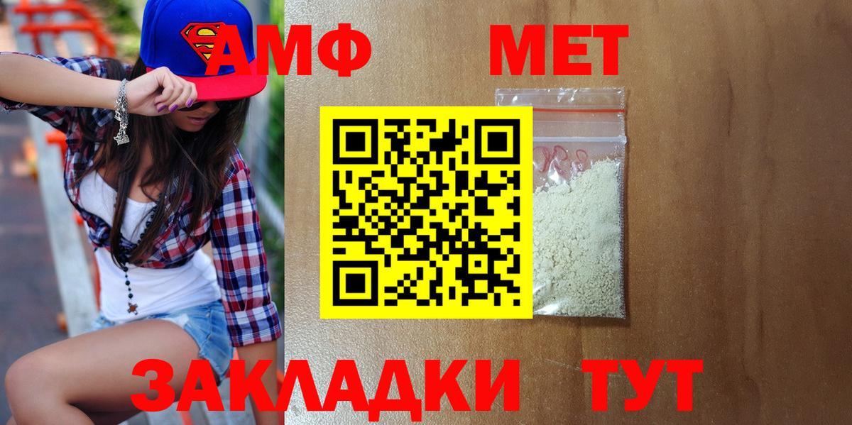 Метамфетамин кристалл  Вход с VPN  Метамфетамин кристалл  Первитин  Юрга 