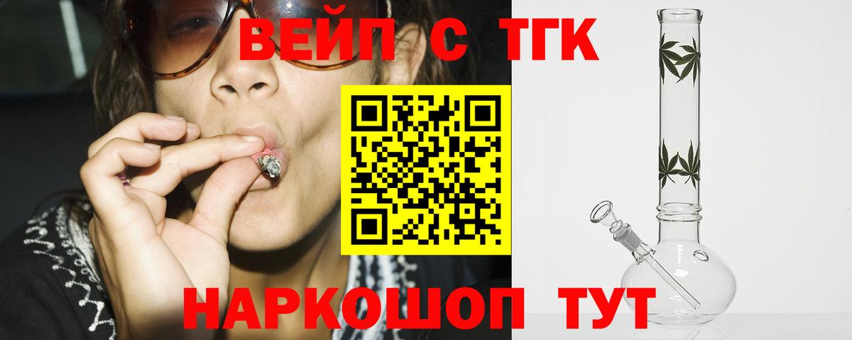 Дистиллят ТГК Wax  Дистиллят ТГК концентрат  Вход с VPN  Юрга 