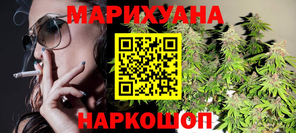 Каннабис семена Юрга